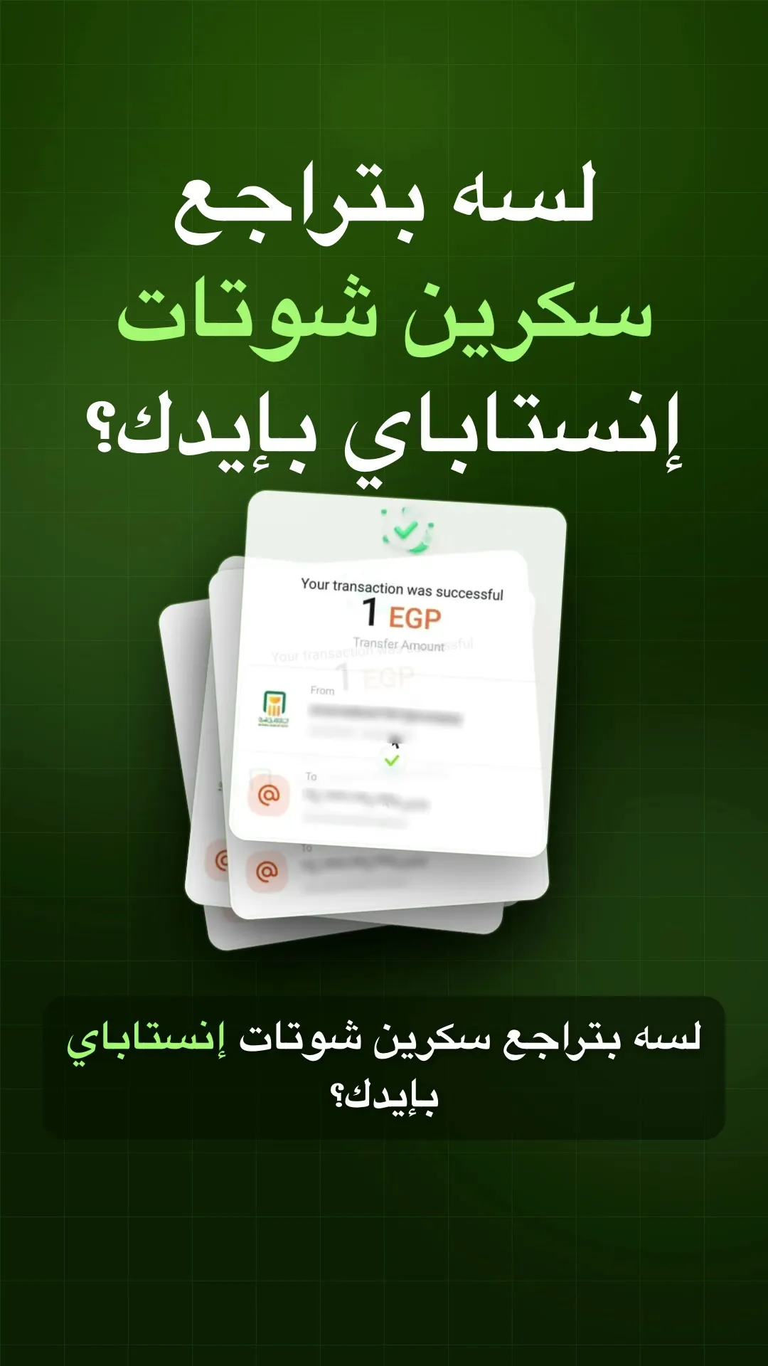 Wasl's receipt step inside Shopify checkout